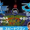【朗報】２３日（火）～２５日（木）の横浜戦は「AbemaTV」で完全無料生中継ですよ。