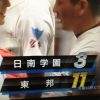 2014年、夏、甲子園１回戦。東邦高校VS日南学園高校「堅守の投手戦が予想されたが、蓋を開ければ打撃戦。東邦の溝口はスケール感のある長距離砲。」